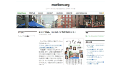 Desktop Screenshot of moriken.org